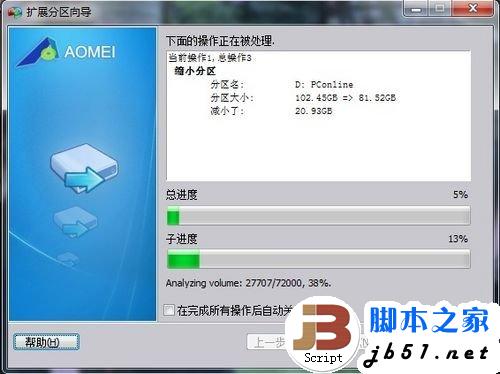 PQ分区魔术师已过时?分区助手无损分区教程