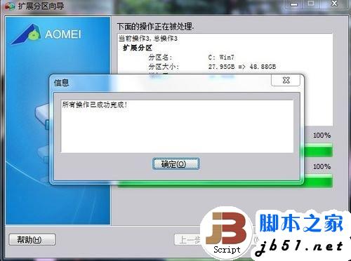 PQ分区魔术师已过时?分区助手无损分区教程