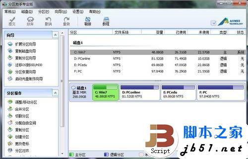 PQ分区魔术师已过时?分区助手无损分区教程