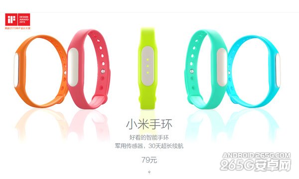 小米手环二代曝光