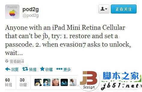 ipad mini2 ios7完美越狱失败怎么办？ipad mini2越狱不成功解决方法1