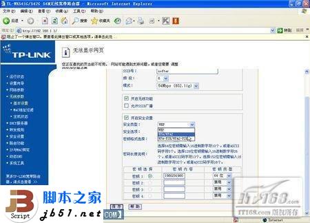无线网络密码忘记了怎么办_脚本之家