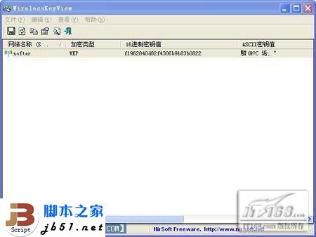 无线网络密码忘记了怎么办_脚本之家