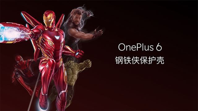 全速旗舰 一加6新品发布会图文直播回顾