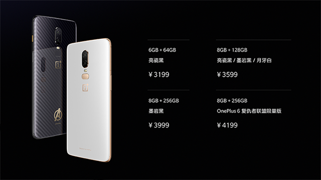 全速旗舰 一加6新品发布会图文直播回顾