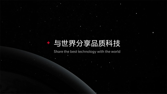 全速旗舰 一加6新品发布会图文直播回顾