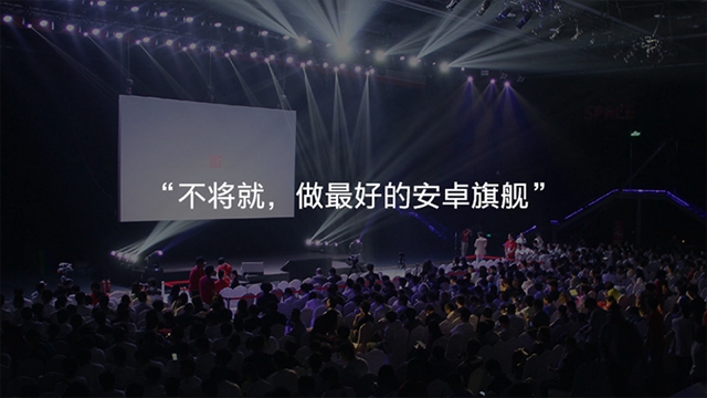 全速旗舰 一加6新品发布会图文直播回顾