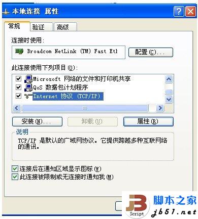 图文教程:D-Link云路由基本设置