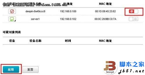 图文教程：D-Link云路由基本设置