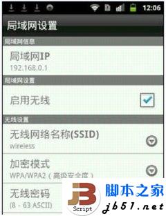 图文教程：D-Link云路由基本设置