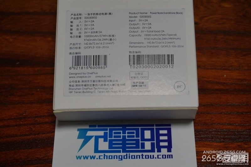 黑得漂亮！一加来电10000mAh移动电源实测、拆解