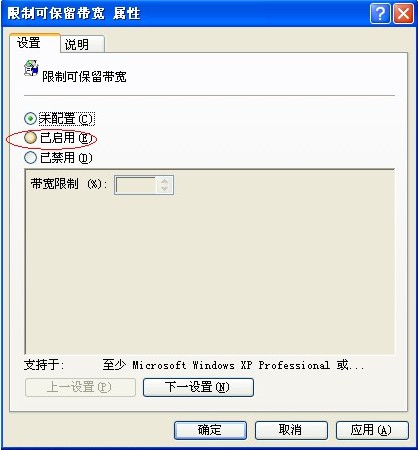 怎样提高网速?