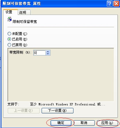 怎样提高网速?