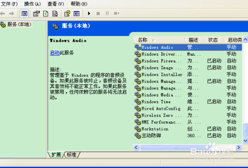 电脑没有音频设备怎么办