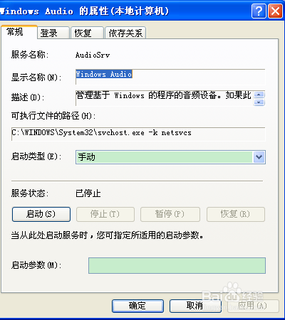 电脑没有音频设备怎么办