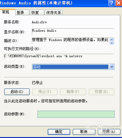 电脑没有音频设备怎么办