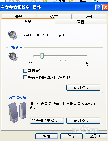 电脑没有音频设备怎么办