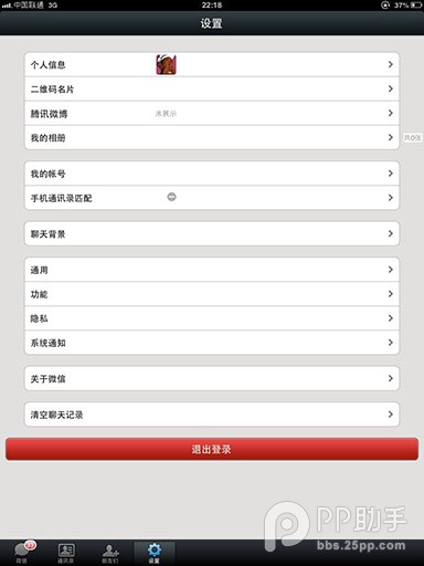 越狱后iPad应用可以全屏显示吗？iPad应用全屏新手教程
