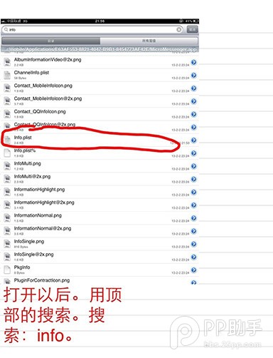 越狱后iPad应用可以全屏显示吗？iPad应用全屏新手教程