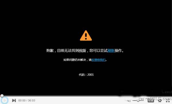 优酷无法找到视频 代码2001怎么办？优酷代码2001解决方法1