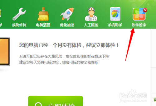 360wifi怎么安装使用