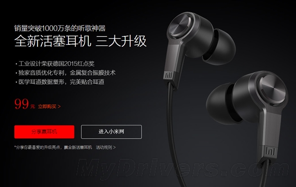 99元！小米全新活塞耳机发布：今日开售