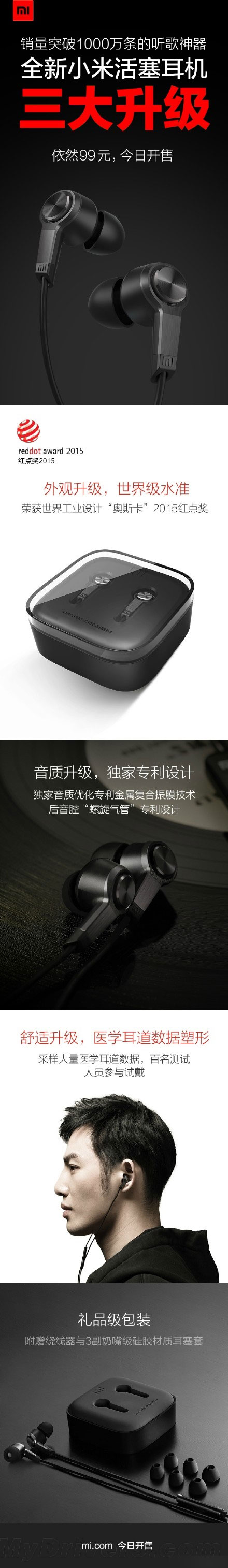99元！小米全新活塞耳机发布：今日开售