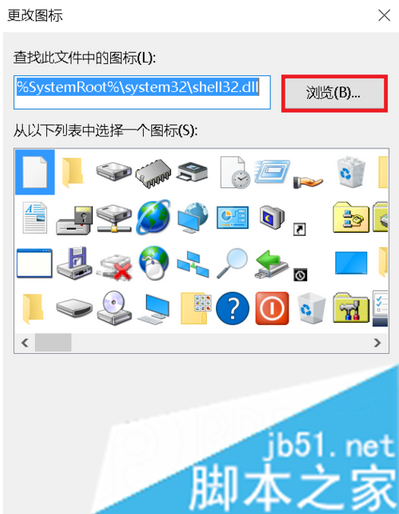 电脑中安装的Office桌面图标显示白色未识别的图标如何恢复5