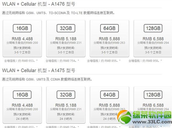 ipad air 4g和wifi的区别有哪些？哪个好？ipad air 4g版/wifi版区别对比1