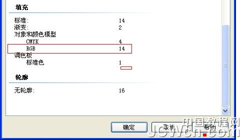 cdr批量替换矢量色彩模式（rgb转cmyk） 脚本之家 cdr使用技巧