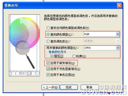 cdr批量替换矢量色彩模式（rgb转cmyk） 脚本之家 cdr使用技巧