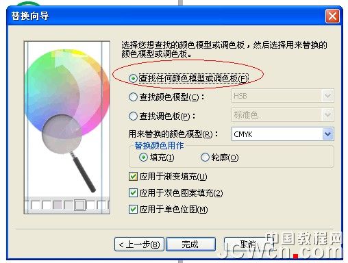 cdr批量替换矢量色彩模式（rgb转cmyk） 脚本之家 cdr使用技巧