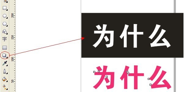cdr制作内阴影效果字 脚本之家 cdr使用技巧