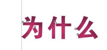 cdr制作内阴影效果字 脚本之家 cdr使用技巧