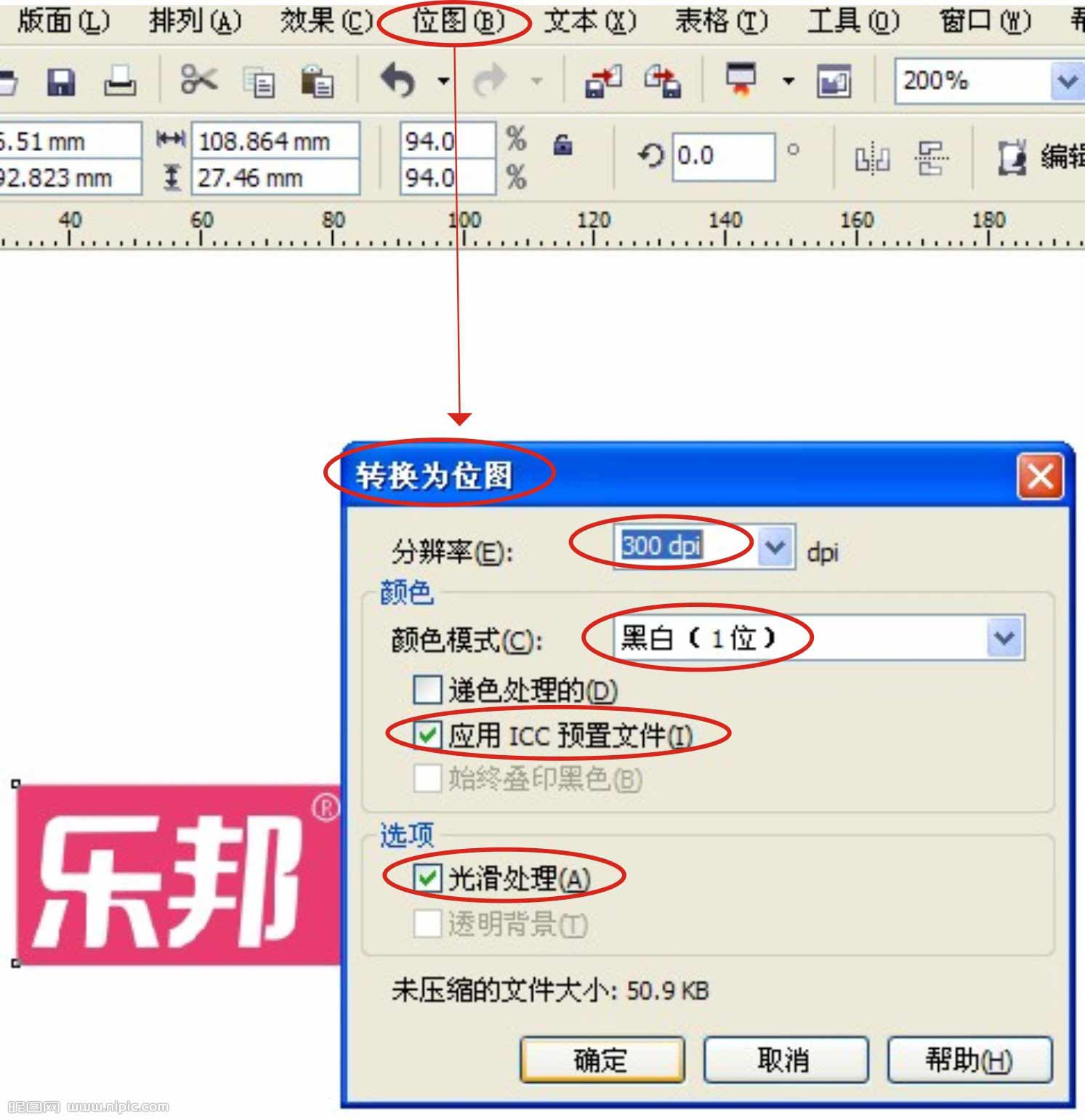 cdr把位图转换为矢量图 脚本之家 cdr使用技巧