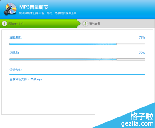 光盘刻录大师：[3]MP3音量调节