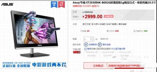 华硕et2030怎么样 华硕et2030配置参数