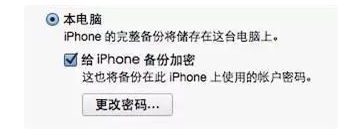 iPhone6忘记锁屏密码怎么办