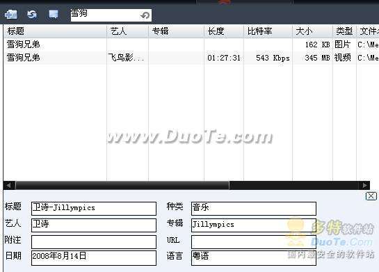 快播(QvodPlayer)播放器使用帮助