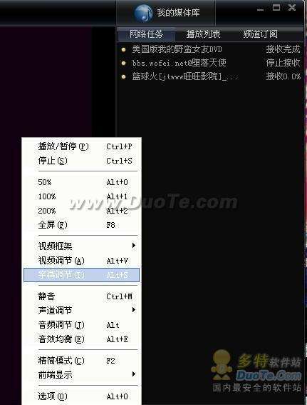 快播(QvodPlayer)播放器使用帮助