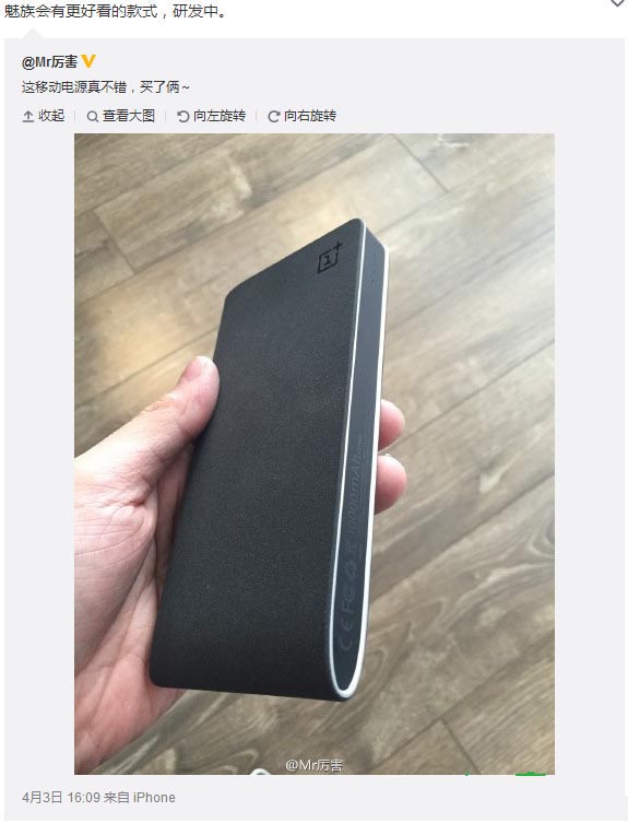 魅族移动电源什么时候上市,魅族移动电源上市时间