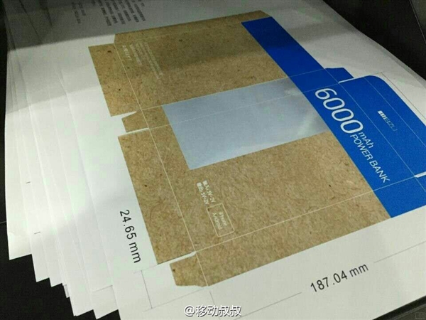 魅族移动电源什么时候上市,魅族移动电源上市时间
