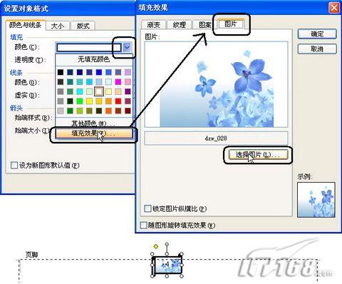 在WPS 2007中插入漂亮的页码样式_脚本之家jb51.net整理