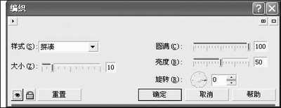 coreldraw编织效果 微粒效果 脚本之家 CorelDraw使用技巧教程