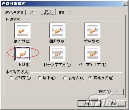 简单实用 WPS文字插入表格技巧两则_脚本之家jb51.net整理