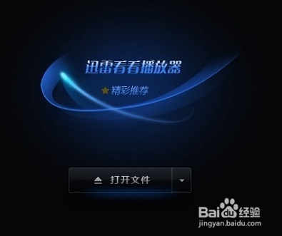 迅雷看看怎么截图