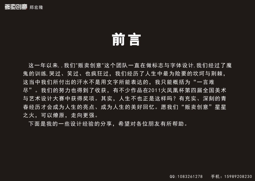 CorelDraw简单大气标志 脚本之家 CDR实例教程
