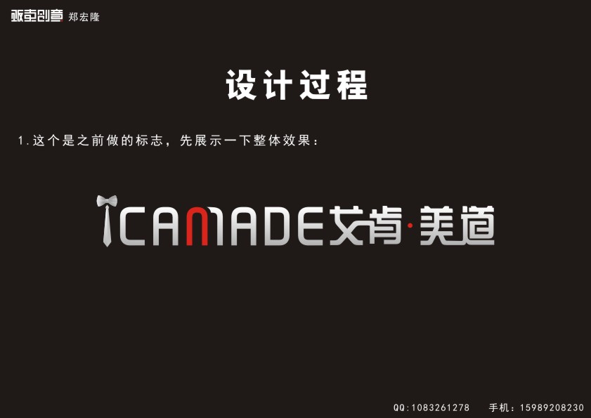 CorelDraw简单大气标志 脚本之家 CDR实例教程