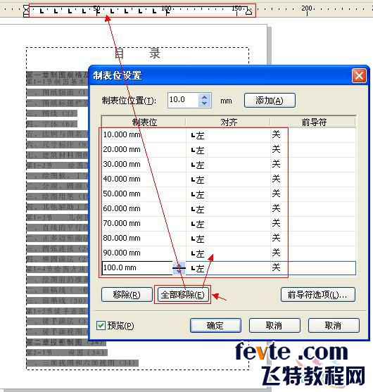 cdr x4制作书本目录 脚本之家 CorelDraw使用技巧