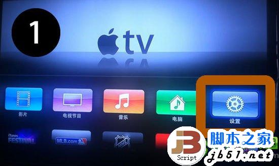 apple tv3越狱教程：Apple TV3完美越狱图文步骤1